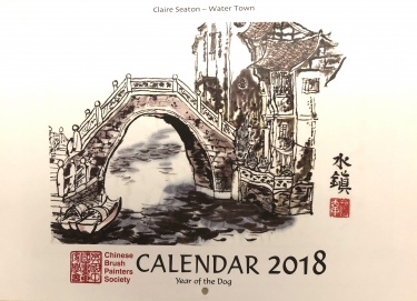 2018 CBPS Calendar