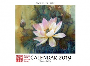 2019 CBPS Calendar