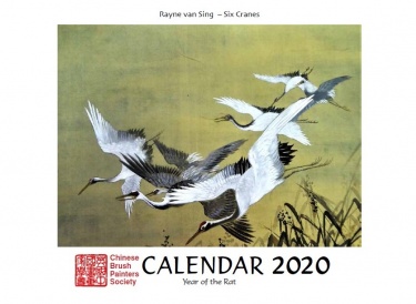 2020 CBPS Calendar