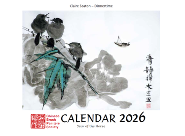 2026 CBPS Calendar